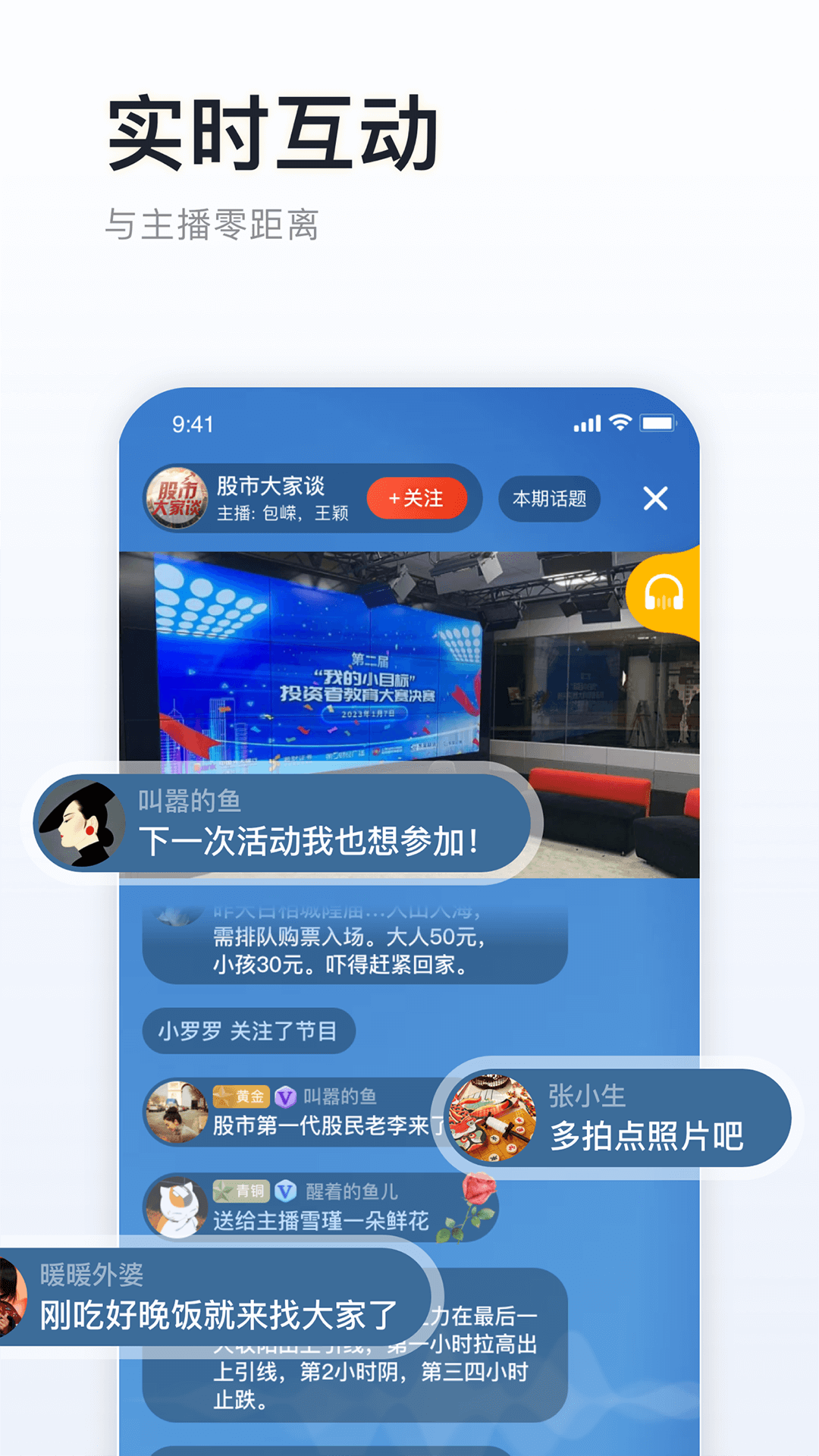 阿基米德app截图5