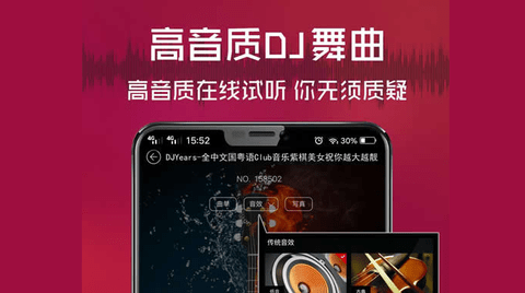 清风DJ车机版截图1