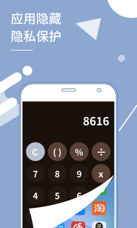 小X分身安卓版截图2