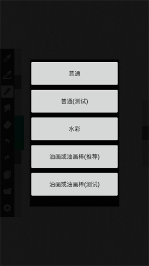 ArtBrushes油画截图1