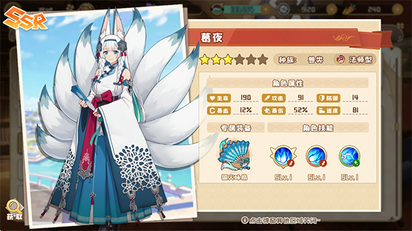 四叶草剧场官服