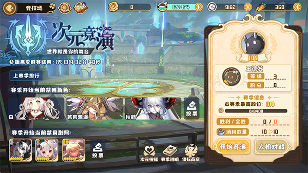 四叶草剧场官服