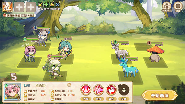 四叶草剧场官服