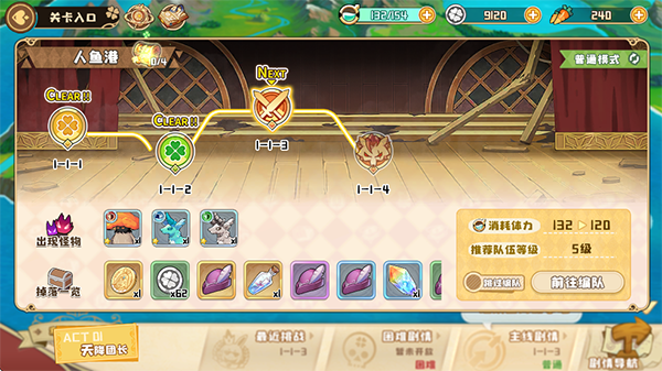 四叶草剧场官服