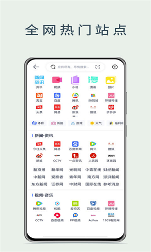 量子浏览器截图2