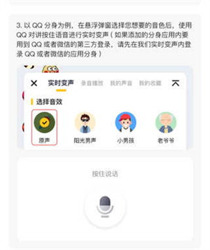 青果特效变声器