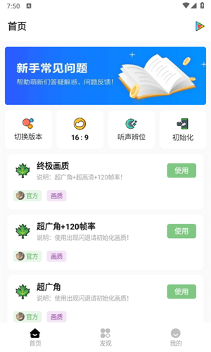 明帝画质助手120帧截图2
