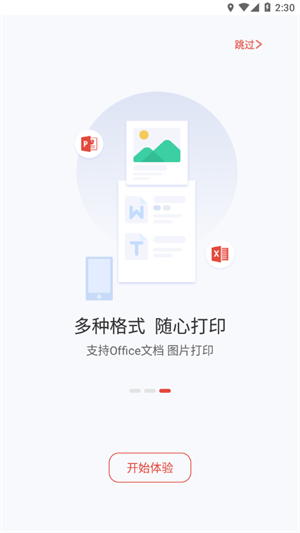 晨光打印截图1