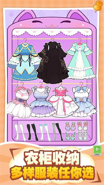 超级收纳集合截图2