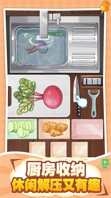 超级收纳集合截图3