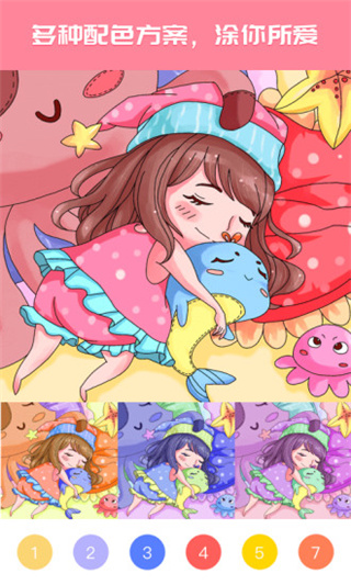 大家来涂色截图4