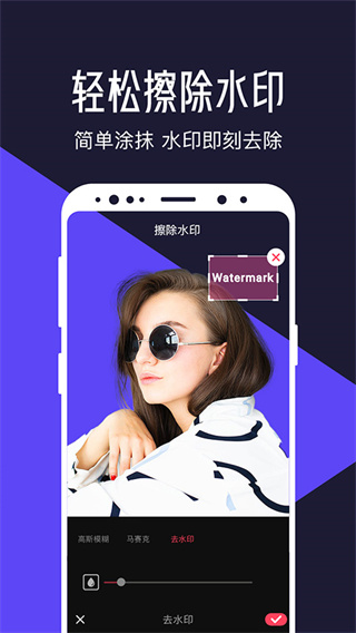 清爽视频编辑器截图2