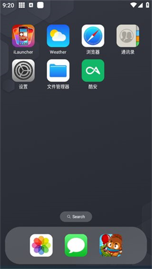 ios17启动器PRO版本