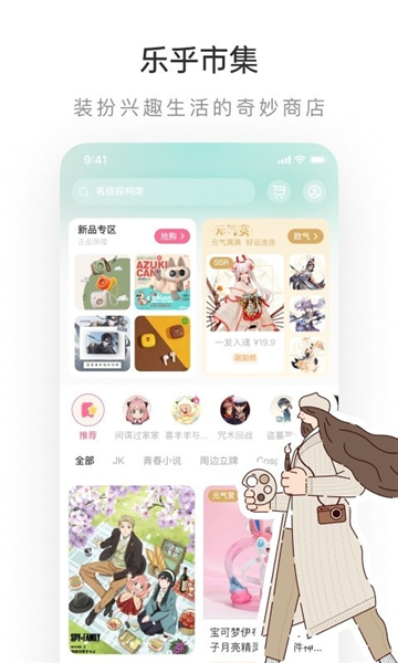 老福特lofter安卓版下载截图3