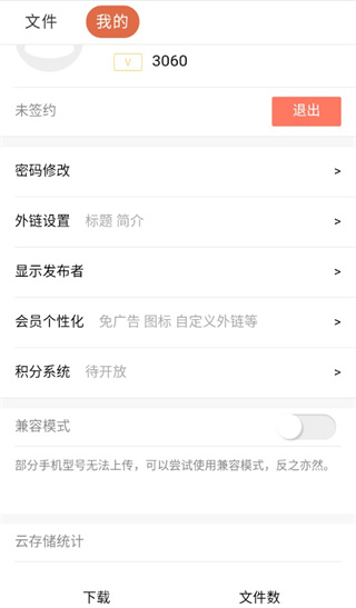 蓝奏云网盘app下载截图1