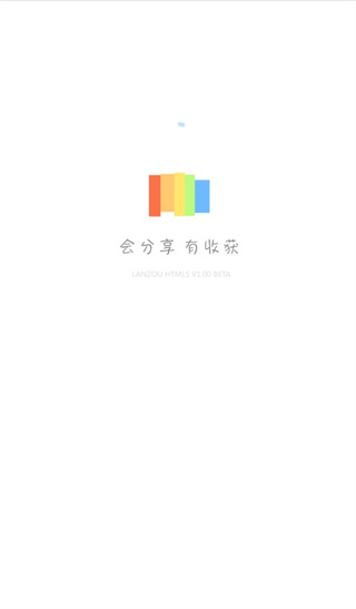 蓝奏云网盘app下载截图3