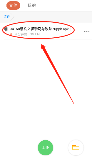 蓝奏云网盘app下载