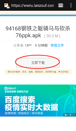 蓝奏云网盘app下载