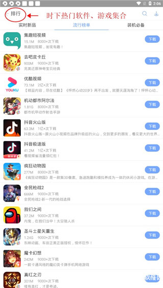 安智市场app下载安装手机版截图1