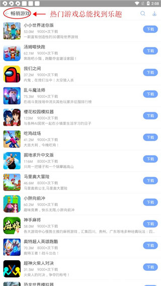 安智市场app下载安装手机版截图3