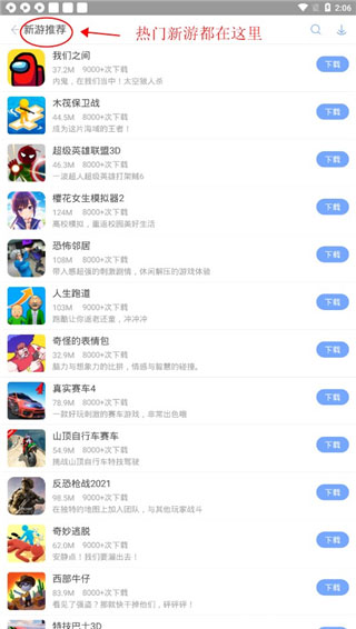 安智市场app下载安装手机版