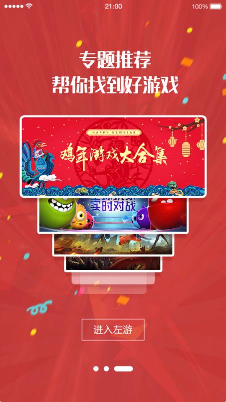 北通游戏厅app下载安装截图2