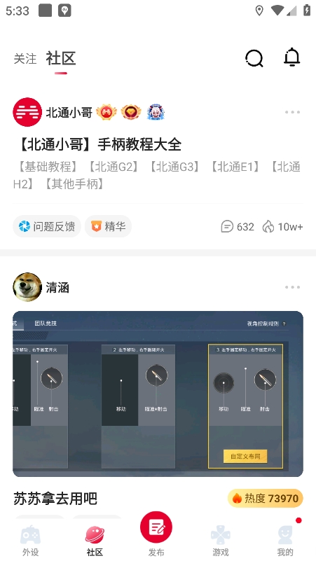 北通游戏厅app下载安装