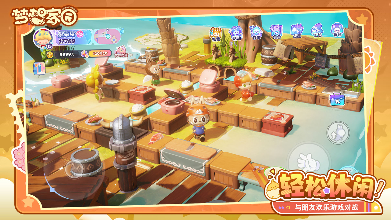 泡泡玛特梦想家园截图2