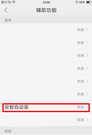 安智市场下载正版安装手机版