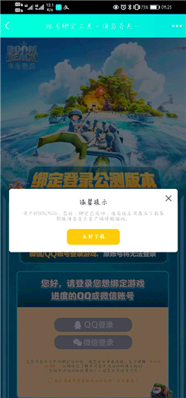 安智市场下载正版安装手机版