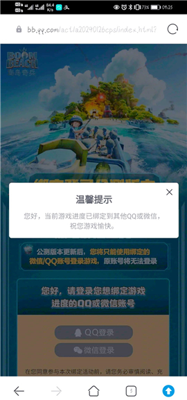 安智市场下载正版安装手机版