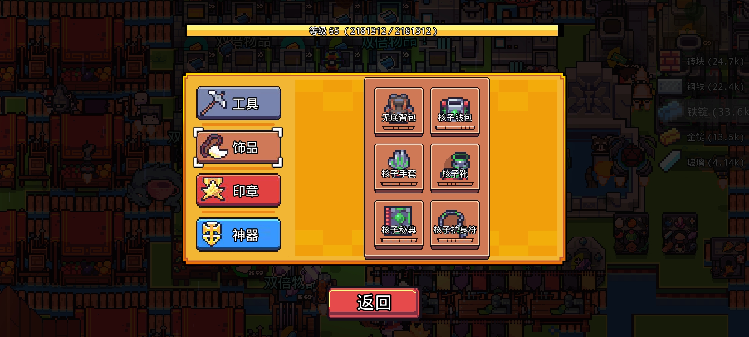 浮岛冒险手机版