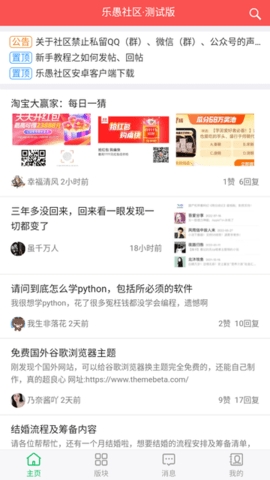 旺财资源库app下载安装截图1