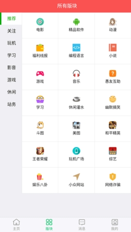 旺财资源库app下载安装截图2