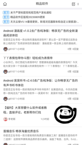 旺财资源库app下载安装截图3