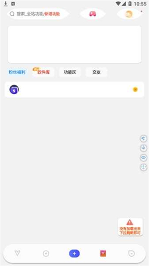 Ace画质助手截图1