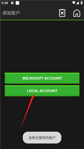 pojavlauncher启动器java下载中文