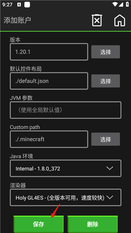 pojavlauncher启动器java下载中文