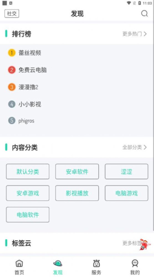 舜舜游戏盒app下载安装截图2