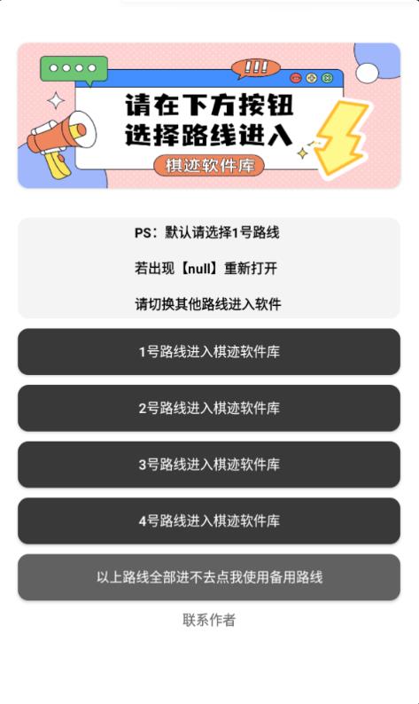 棋迹软件库截图4