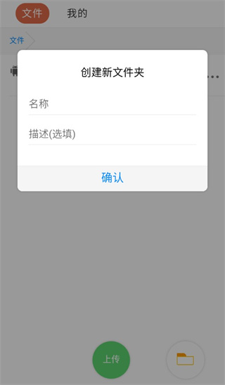 蓝奏云网盘手机版下载v3.3.6截图4