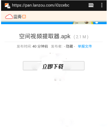 蓝奏云网盘手机版下载v3.3.6