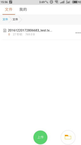 蓝奏云网盘手机版下载v3.3.6