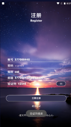 六花软件库截图1