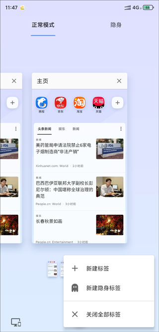 opera游览器安卓下载(欧朋浏览器)