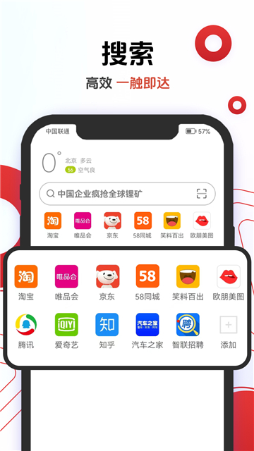 opera游览器极速版下载截图1