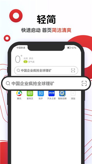 opera游览器极速版下载截图2
