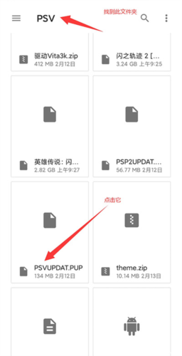 vita3k模拟器安卓可玩游戏