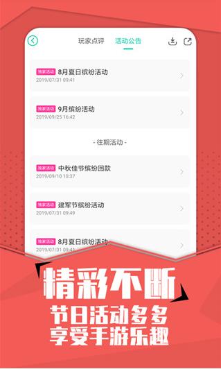 小七手游app下载安装截图2