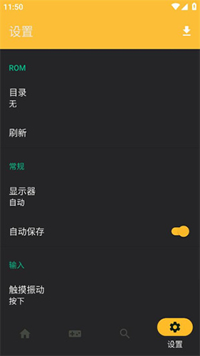 vita3k模拟器手机版下载截图4